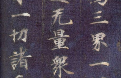 Nigatsudō Burned Sutras, ca. 744